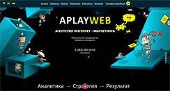 Desktop Screenshot of aplayweb.ru